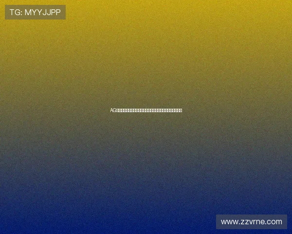 AG真人视讯游戏攻略大全，助你轻松掌握各种热门真人游戏玩法