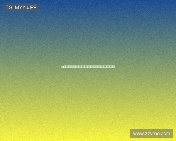 ag真人国际厅平台为世界杯赛事提供多终端同步观看解决方案,满足不同用户需求 ag真人国际厅平台为世界杯赛事提供多终端同步观看解决方案,满足不同用户需求